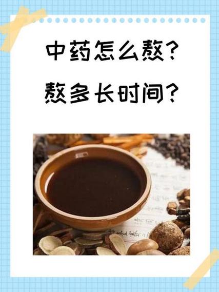 中药泡了一夜10个小时还可以熬吗