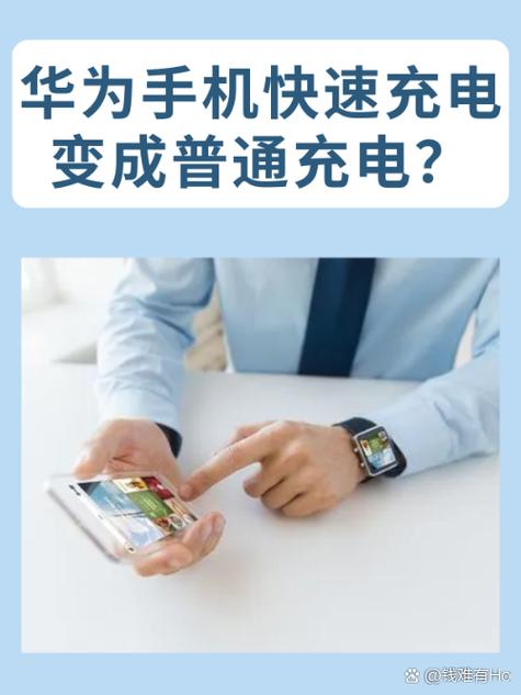 取消快速充电模式