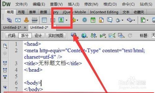 dw网页导航条的教程