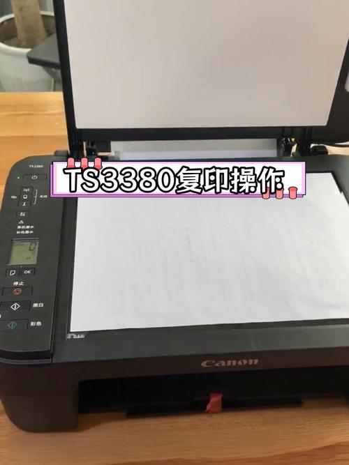 ts3380怎么复印