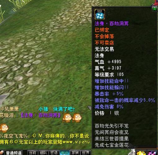 诛仙手游法身远古兽灵