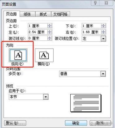 针式打印机打印支票怎么设置尺寸