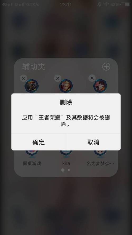 王者卸了重新下回来