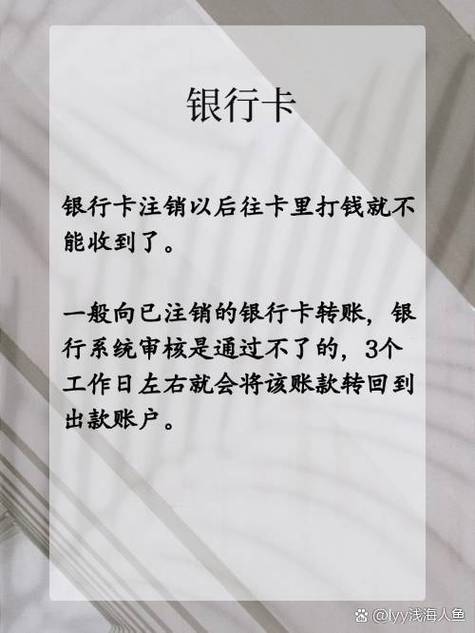 注销银行基本户麻烦吗