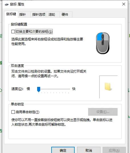 鼠标无反应的解决方法