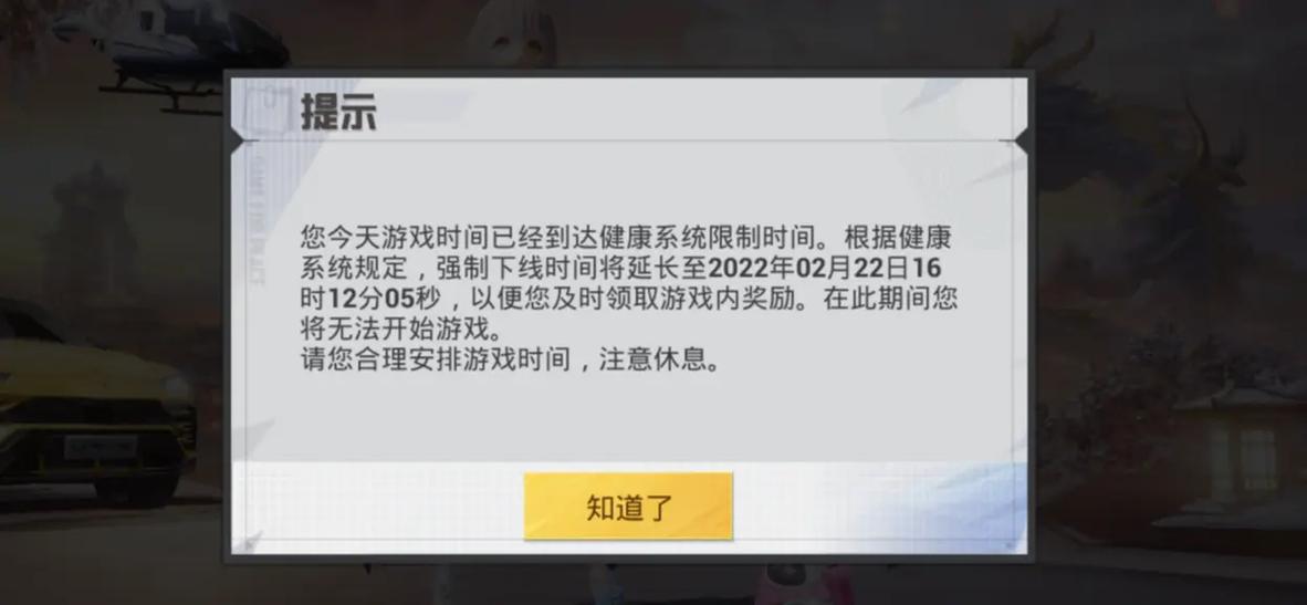 和平精英账号丢了怎么办