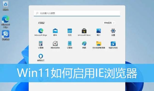 IE浏览器打开总是2345