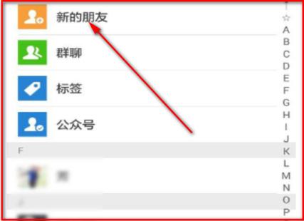 添加好友申请多久过期