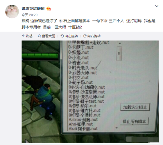 lol脚本防封原理