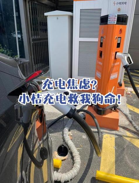小桔充电的收费标准