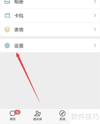 ipad微信群发助手找不到