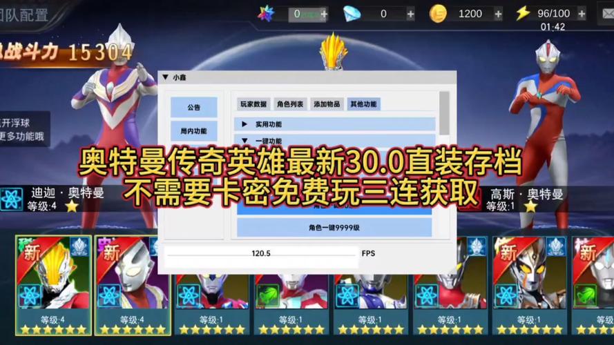 奥传30.0存档(小鑫制作)下载文件