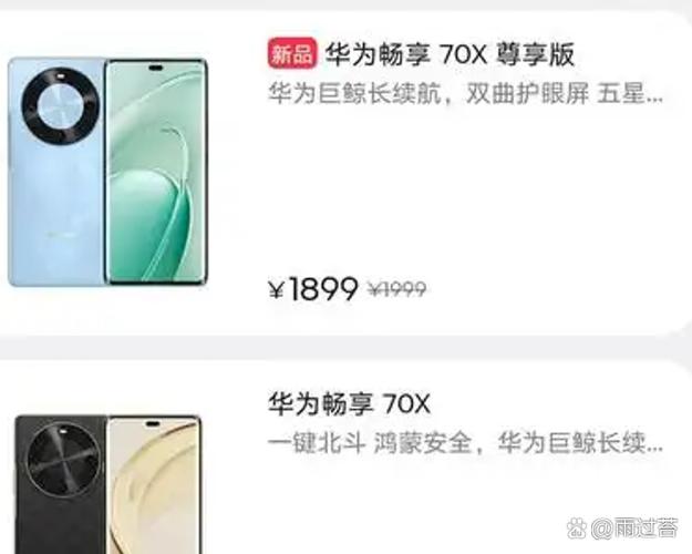 华为尊享用户条件是什么