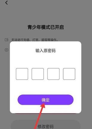 红米青少年模式