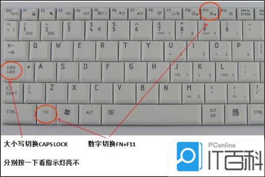 电脑键盘不亮了怎么弄
