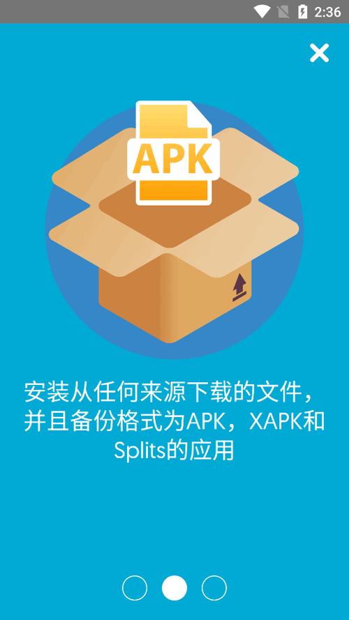手机打开apk文件的软件