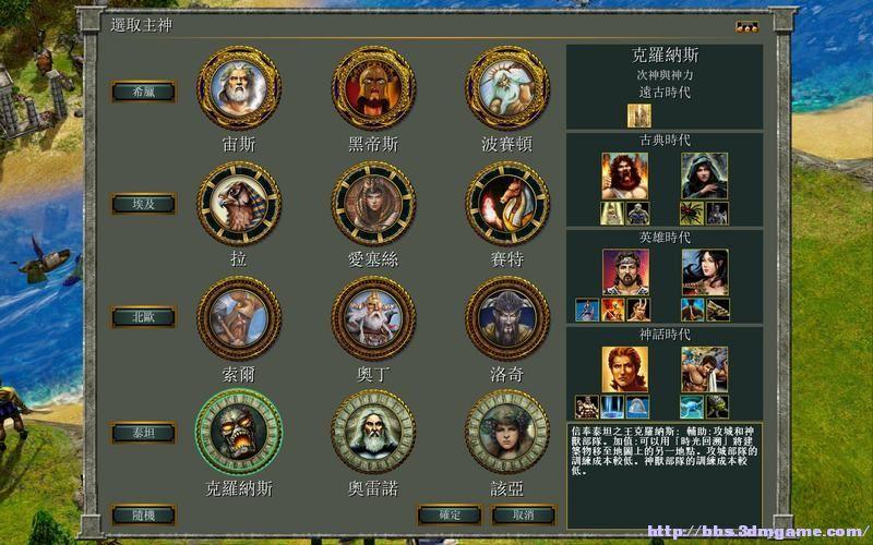 神话时代有几个版本