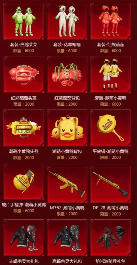 和平精英礼包兑换