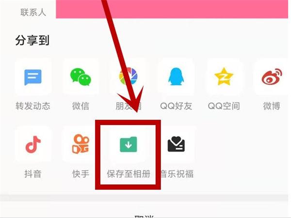 全民k歌保存别人的歌