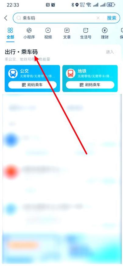 支付宝怎么把出行添加到桌面