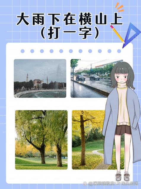 经典猜字谜
