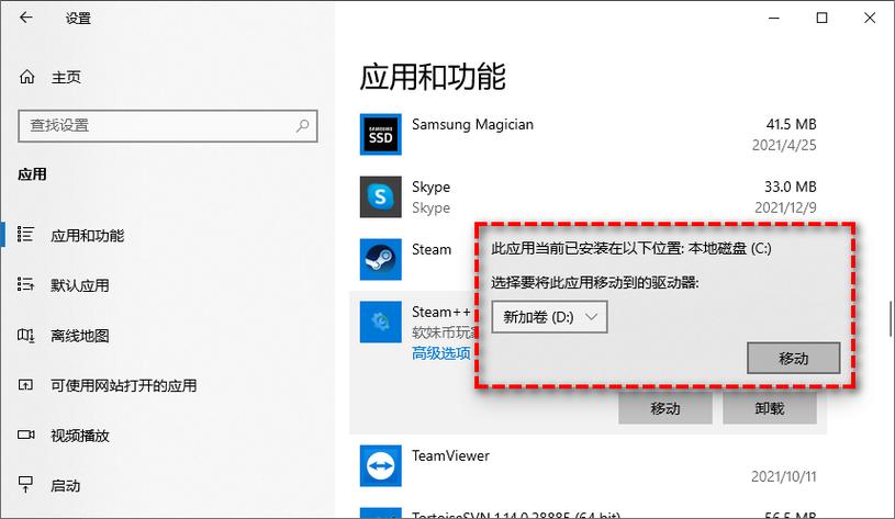 怎么把电脑安装的软件转移到D盘