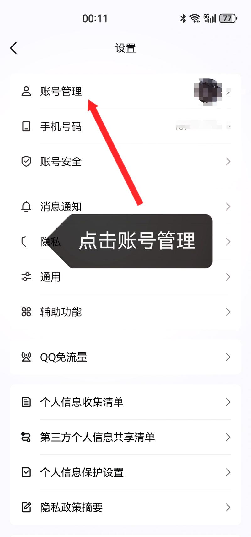 qq长时间不用密码忘了,咋找回密码