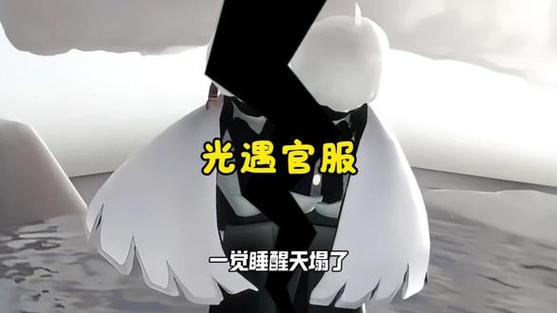 光遇渠道服如何转官服vivo