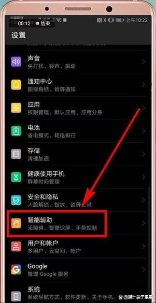 怎样退出华为阅读模式