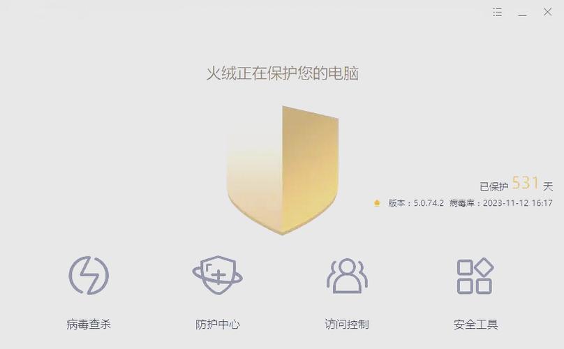火绒有必要装吗