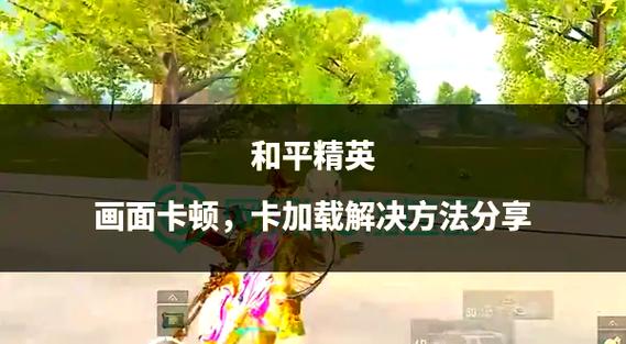 和平精英绿色身法裤
