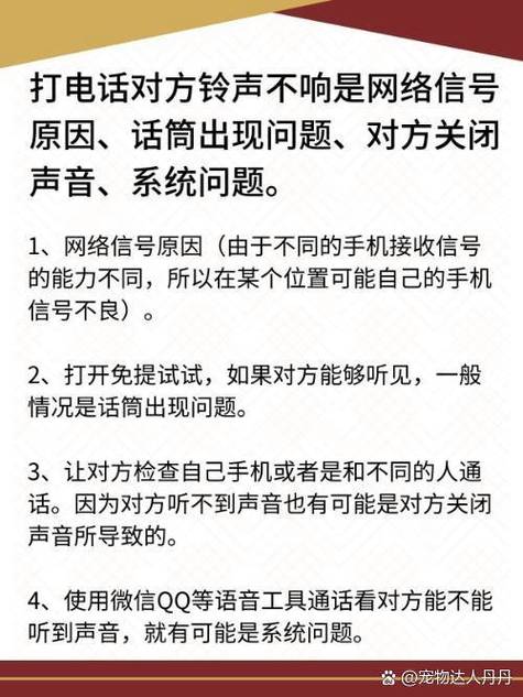 小米手机为什么来电没有铃声