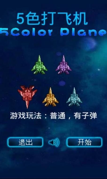 有一个单机飞机游戏叫什么