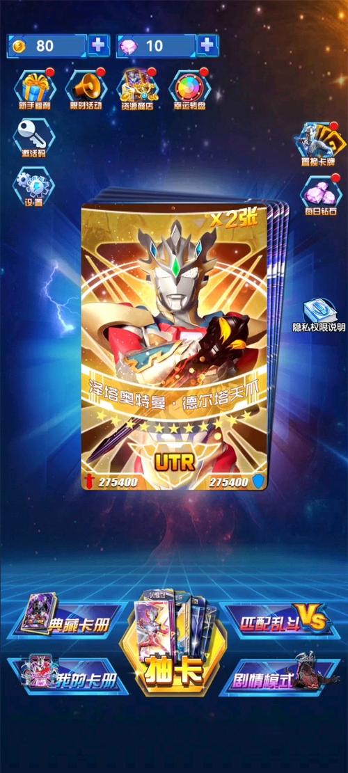 奥特曼抽卡王的游戏