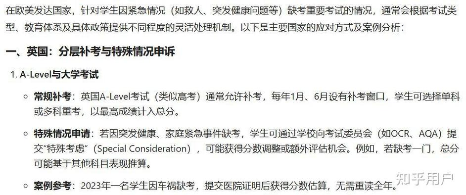 智慧职教考试中途退出会怎样