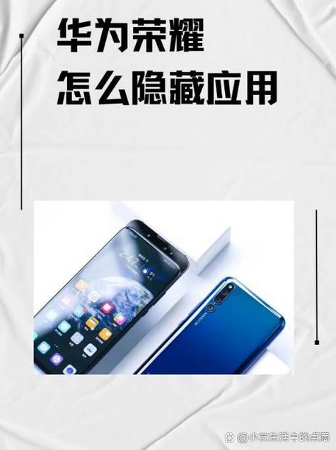 华为mate30隐藏软件的方法