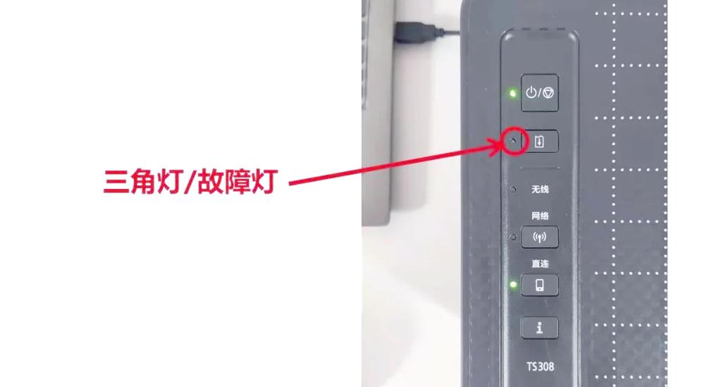 打印机电源灯闪烁的维修方法
