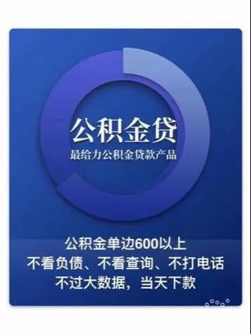 有公积金就能贷款的平台