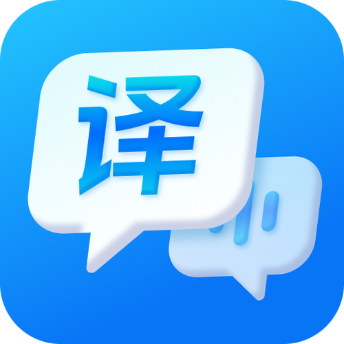 自动翻译器在线翻译软件