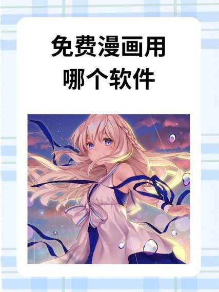 看漫画的漫画书软件