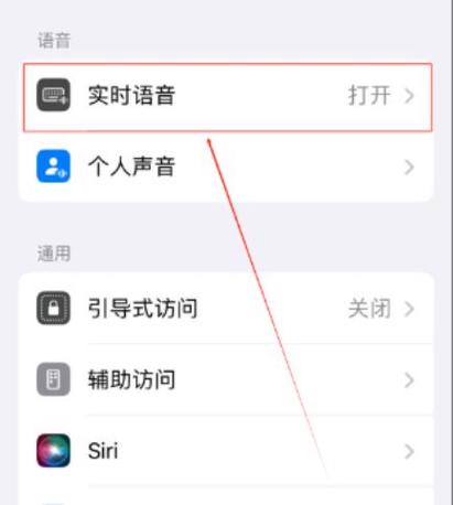 iphone键盘音效怎么设置