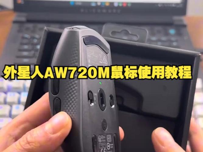 外星人鼠标说明书