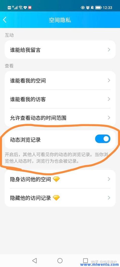 qq空间怎么设置让陌生人评论