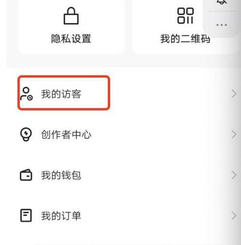 快手极速版访问记录在哪里看