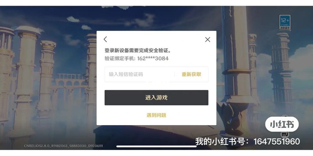 米哈游强制修改二次实名认证