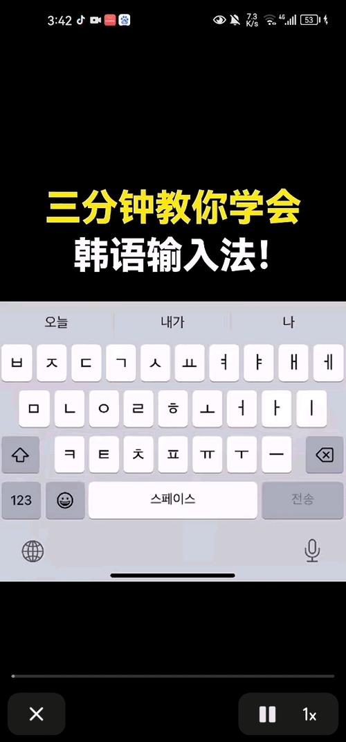 怎么添加韩文输入法