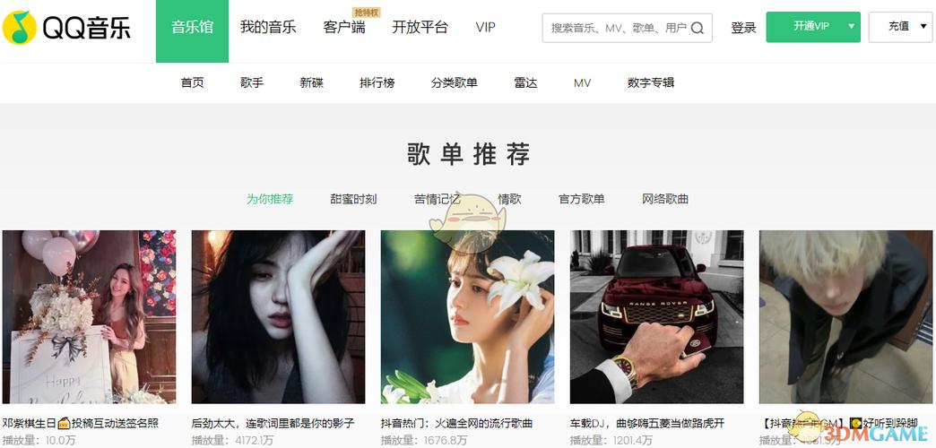 免费听歌网站入口