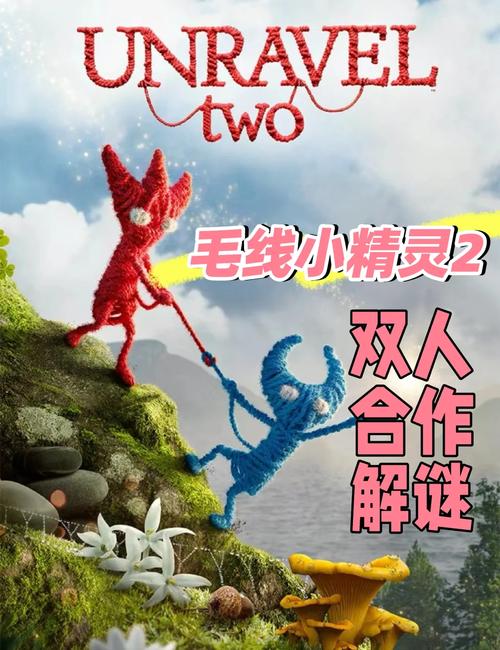 毛线小精灵2如何双人玩