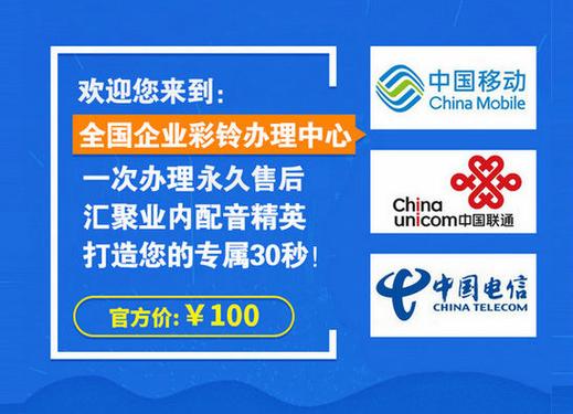 移动最新的免费彩铃