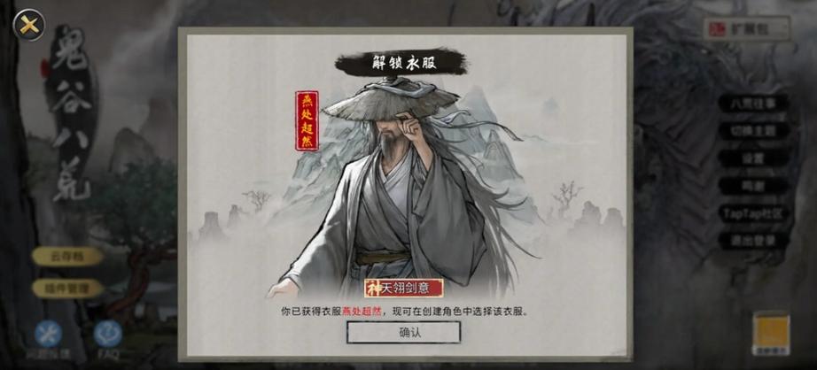 天翎剑意用绝影还是碎星
